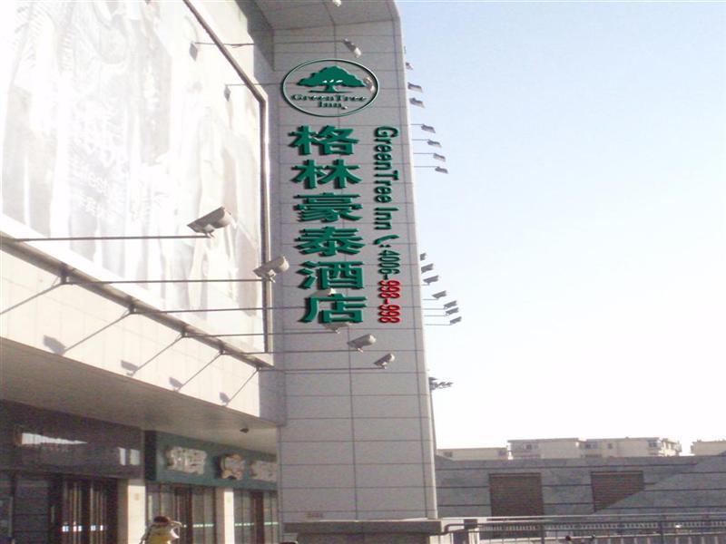 Greentree Inn Hebei Qinhuangdao Sun City Express Hotel ภายนอก รูปภาพ